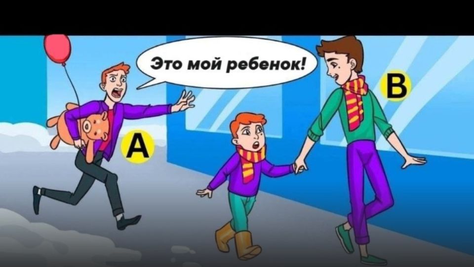 Тест на отцовство: головоломка в стиле Агаты Кристи — угадать за 7 секунд