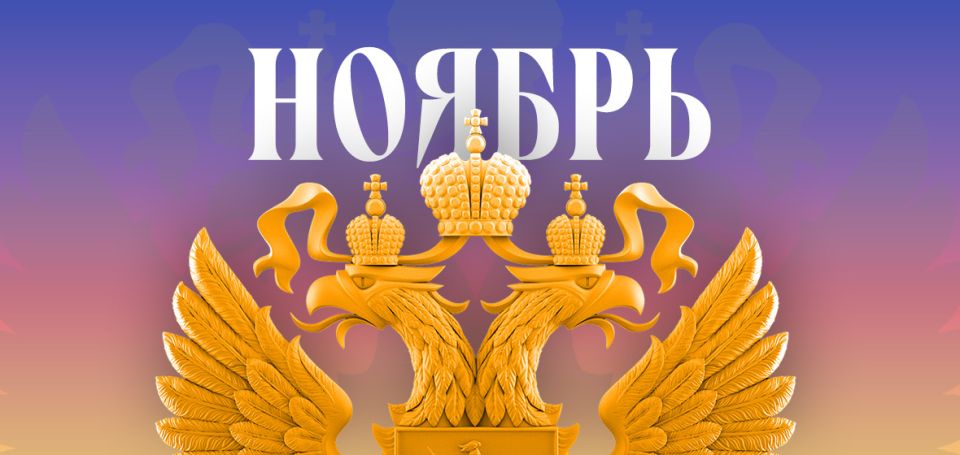 Ноябрьские изменения в законодательстве России: что ждет граждан?