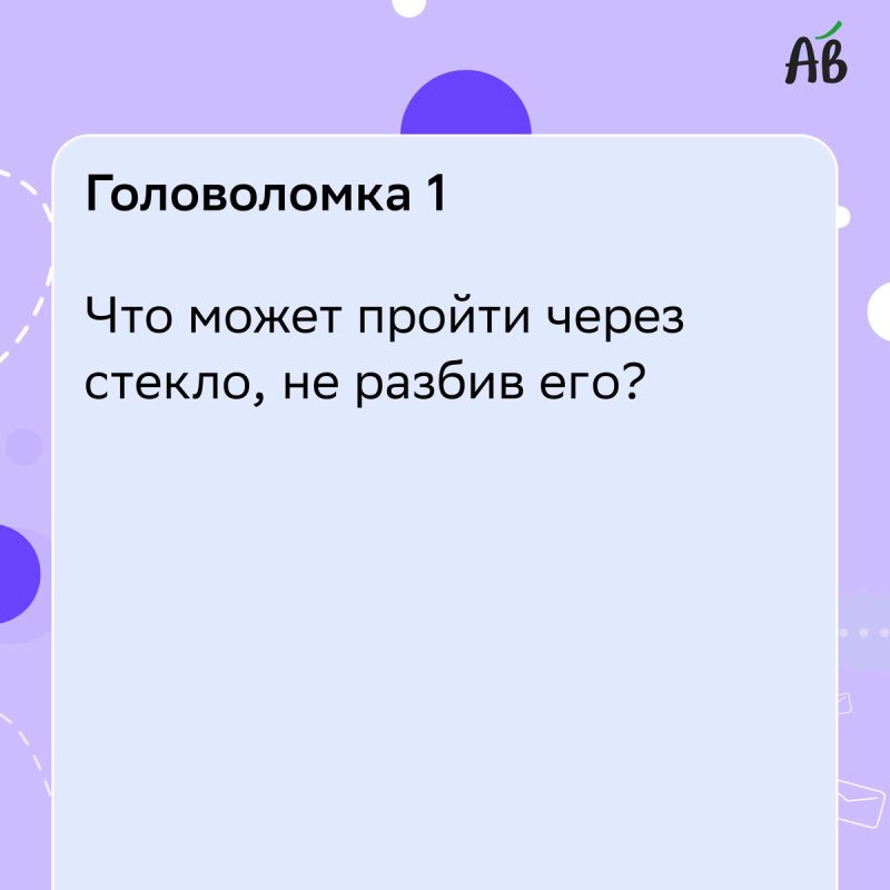 Разгадай загадку: незабываемые головоломки для умственного отдыха