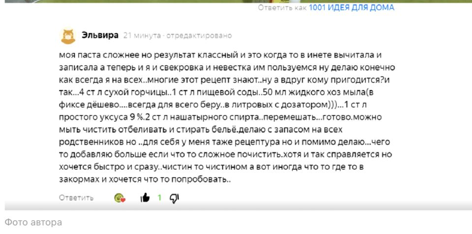 Удивительная чистящая паста: как горчица и мыло могут преобразить ваш дом