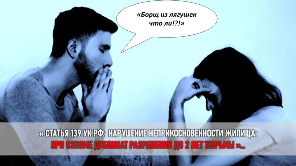 Свекровь устроила войну за квартиру: как женщина отстояла свое право на жилье