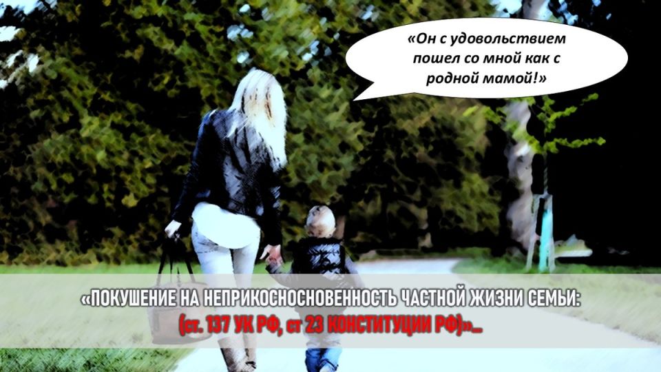 Семейная драма: как свекровь нарушила права ребенка и вызвала горечь в доме