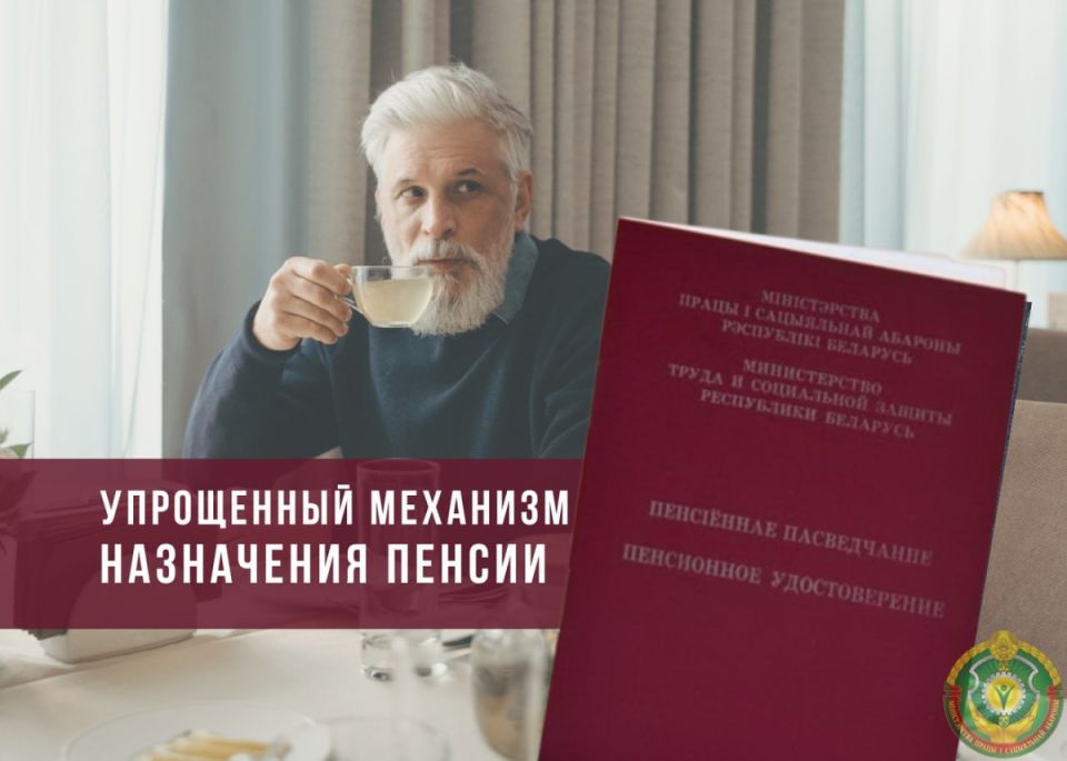 Упрощение процесса назначения пенсий: что нужно знать