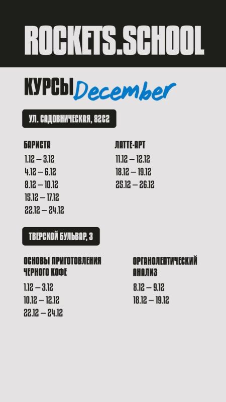 Декабрьские события: что ждет вас в мире кофе