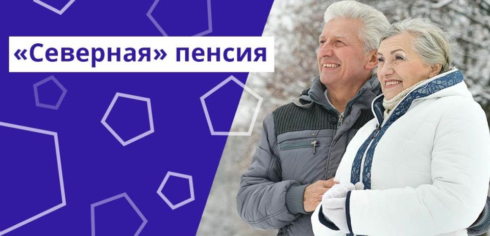 Как не потерять северную пенсию: история Игоря Чудного и важные советы