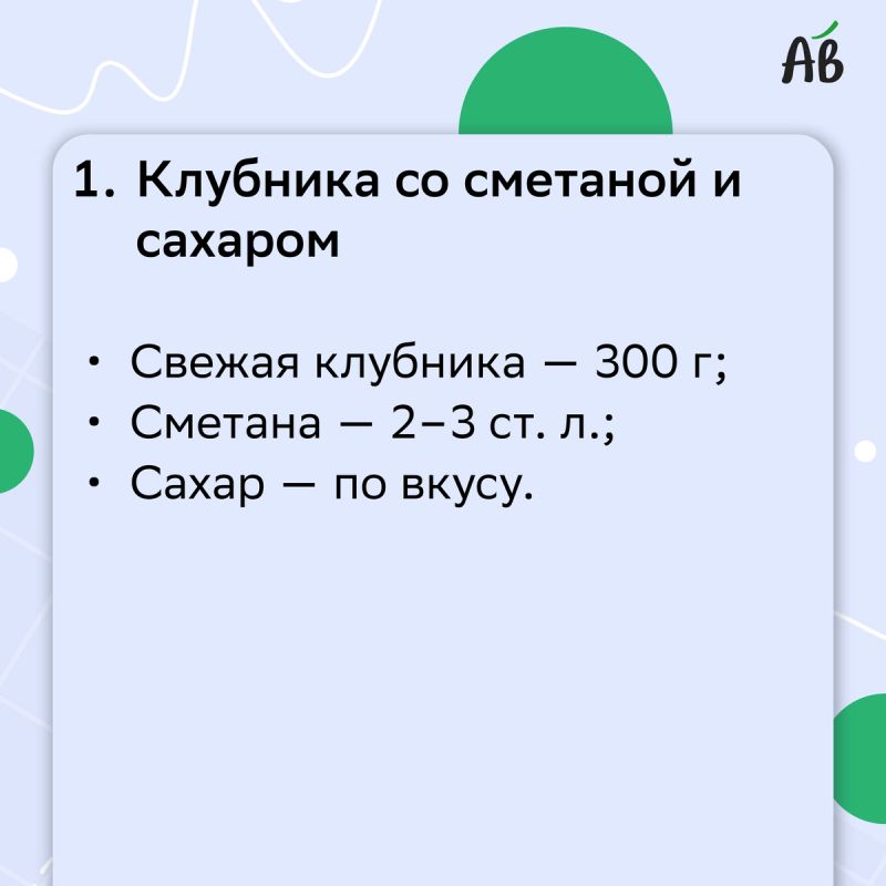 Неожиданные Угощения с Клубникой
