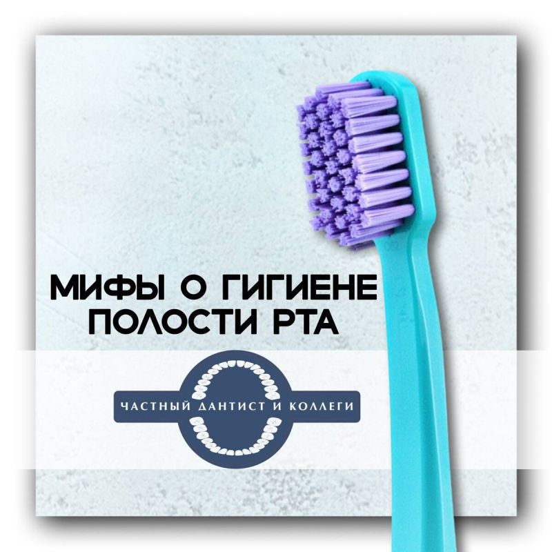 Разоблачаем мифы о гигиене рта и что действительно работает