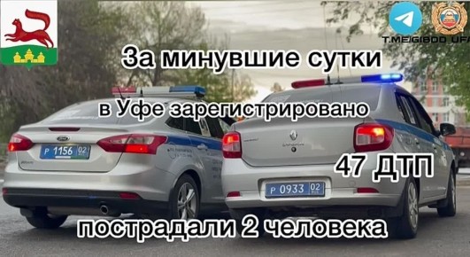           47 - ,  2 