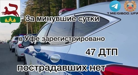           47 - ,  