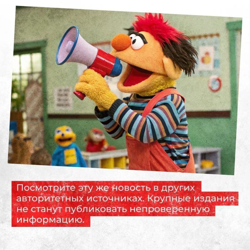 Как отличить фейк от настоящей новости?