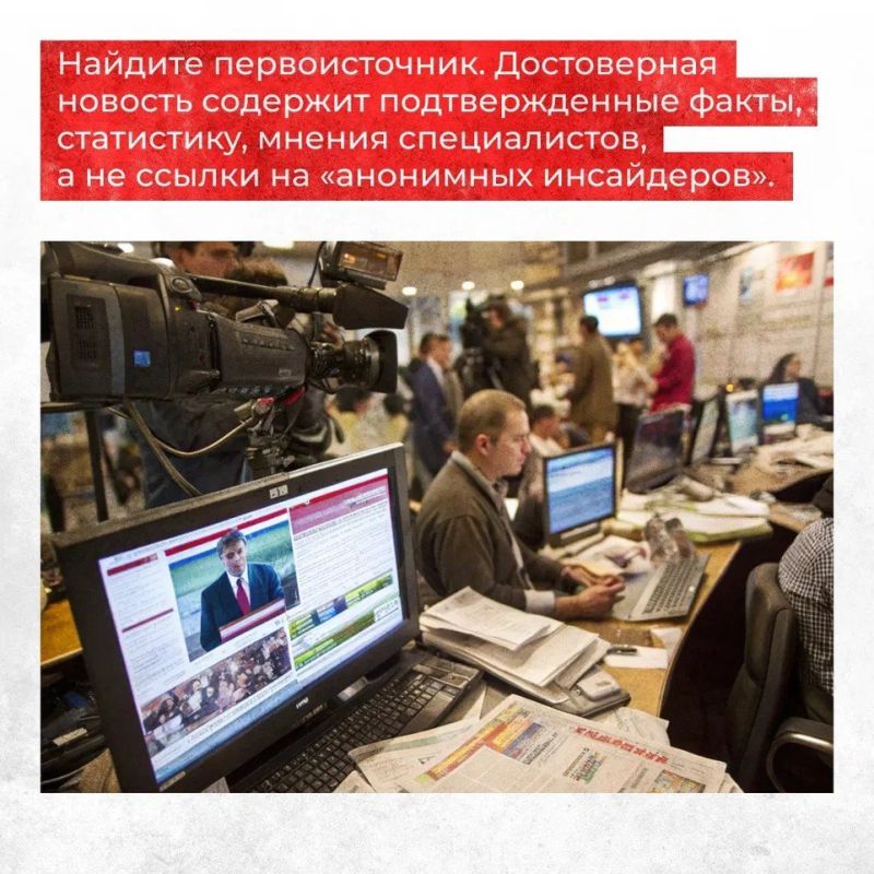 Как отличить фейк от настоящей новости?