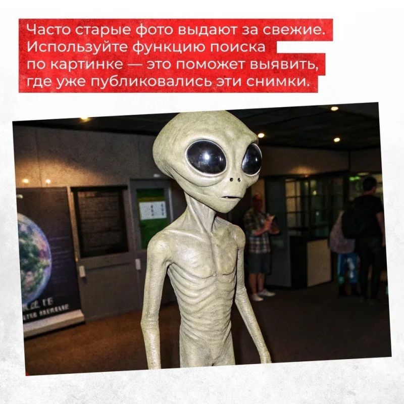 Как отличить фейк от настоящей новости?