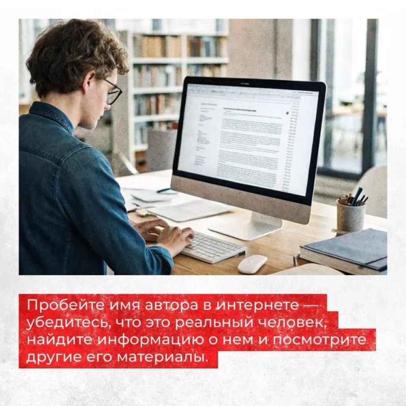 Как отличить фейк от настоящей новости?