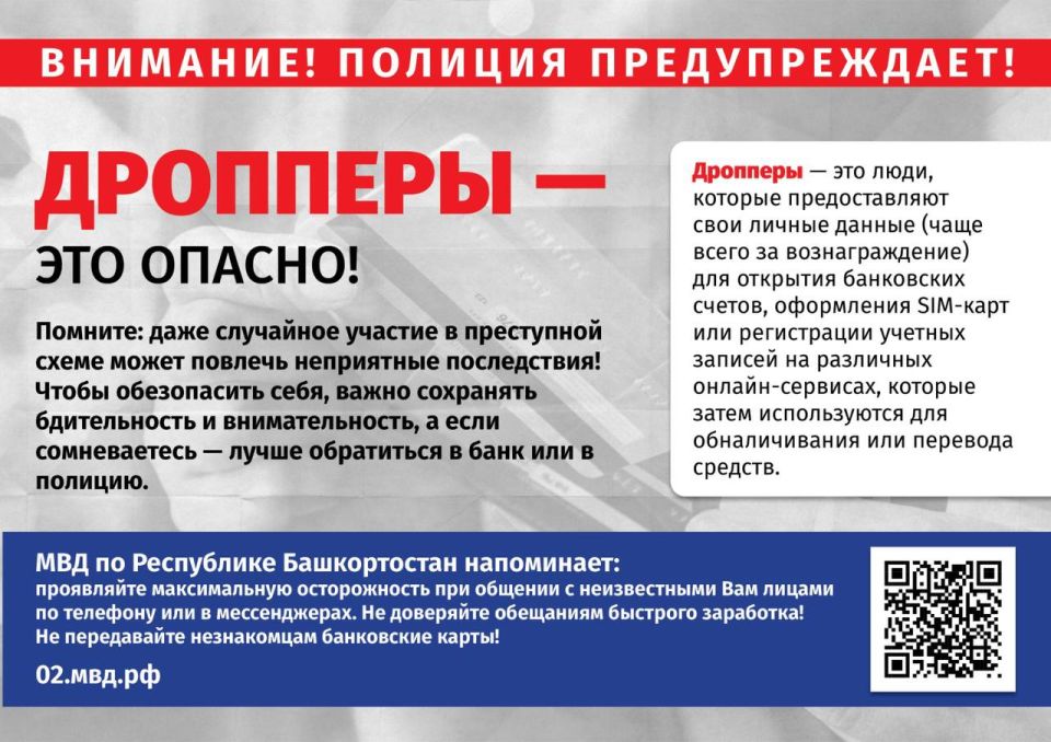 Как не стать жертвой мошенников в информационной памятке