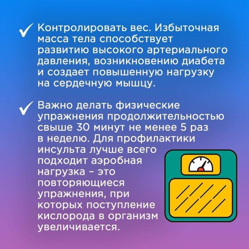 Ежегодно 22 июля отмечается Всемирный день мозга