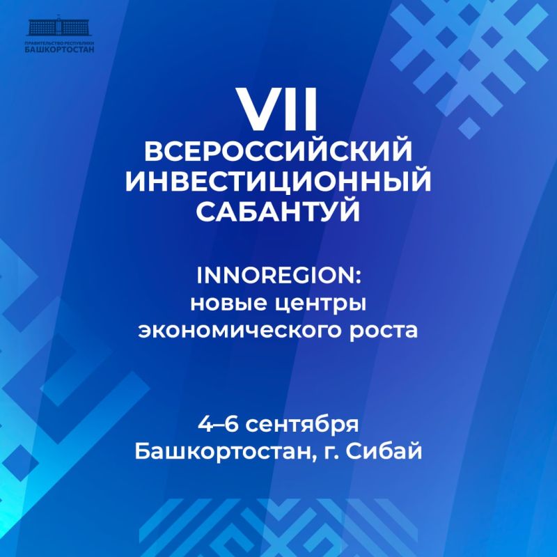 VII    -2025