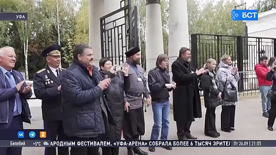 В Башкирии стартовал 35-й Международный Аксаковский праздник