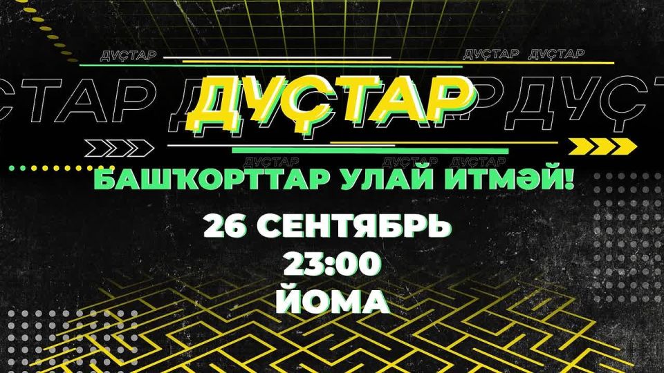 «ДУТАР» - это идеальное сочетание юмора, развлечений и неординарных игр