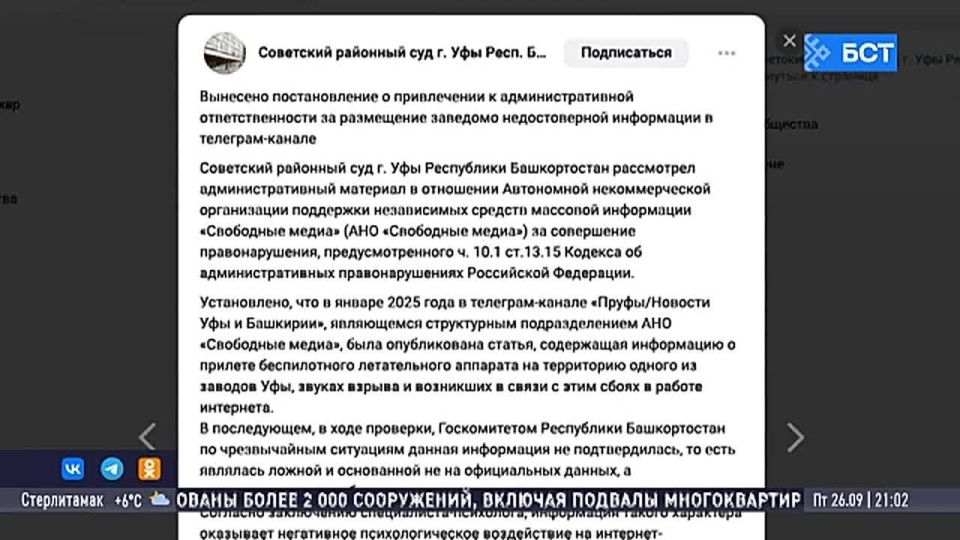 Издание «Пруфы» оштрафовали на 2 млн руб