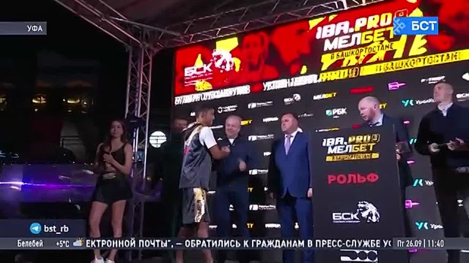 В Уфе прошла церемония медиавзвешивания турнира «IBA. Ночь чемпионов»