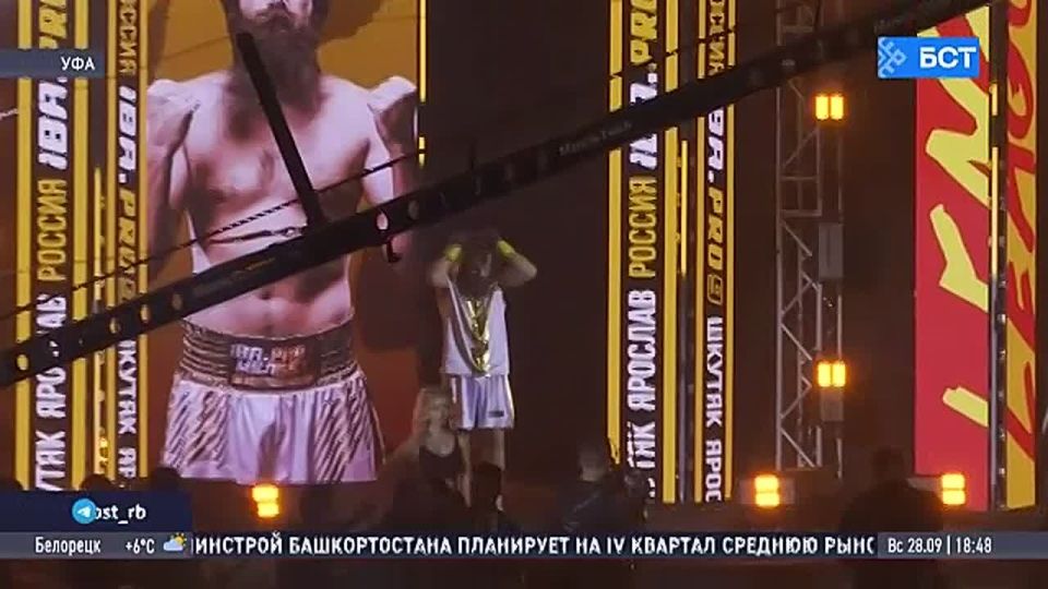 В Уфе прошёл вечер профессионального бокса