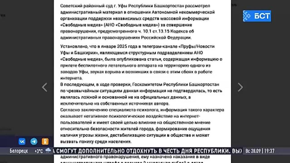 Издание «Пруфы» оштрафовали за фейки на 2 млн рублей