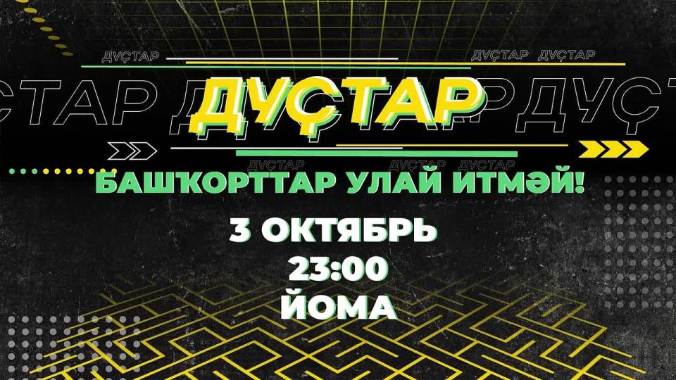 «ДУТАР» - это идеальное сочетание юмора, развлечений и неординарных игр