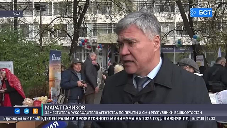 В Уфе состоялся День подписчика