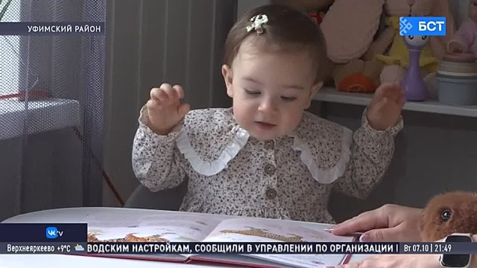 Малышка из Башкирии покоряет соцсети своими знаниями