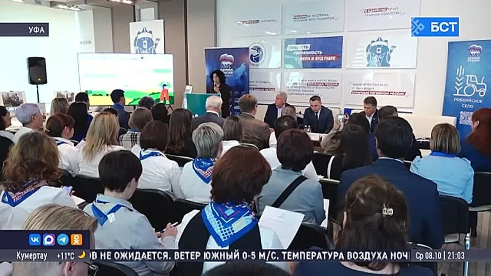 В Уфе стартовал Всероссийский «Аграрный диктант»