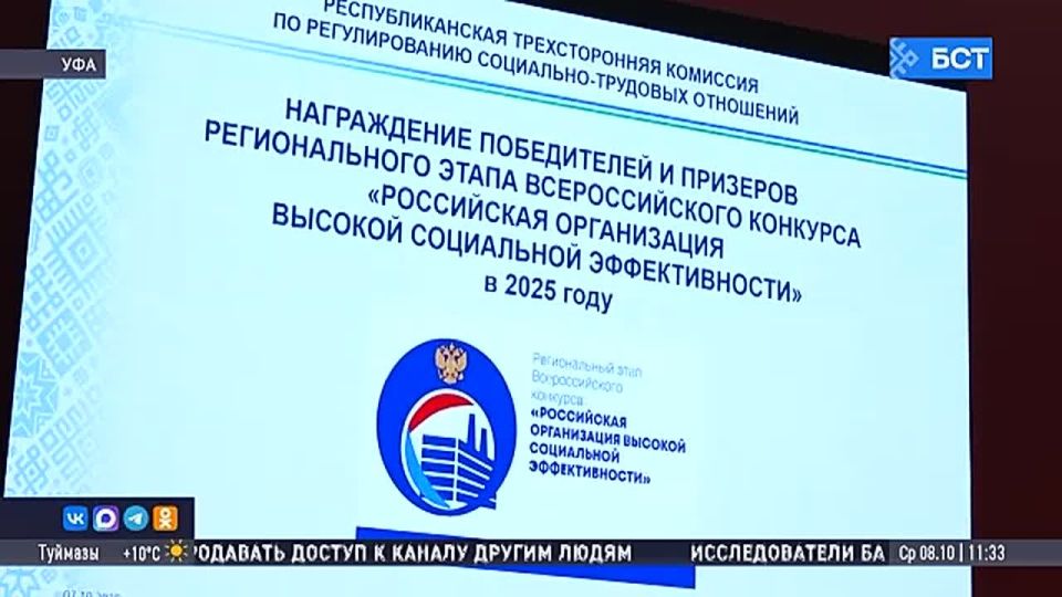 В Уфе наградили победителей конкурса высокой социальной эффективности