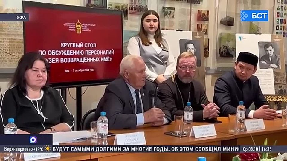 В Уфе обсудили список лиц для Музея забытых имен