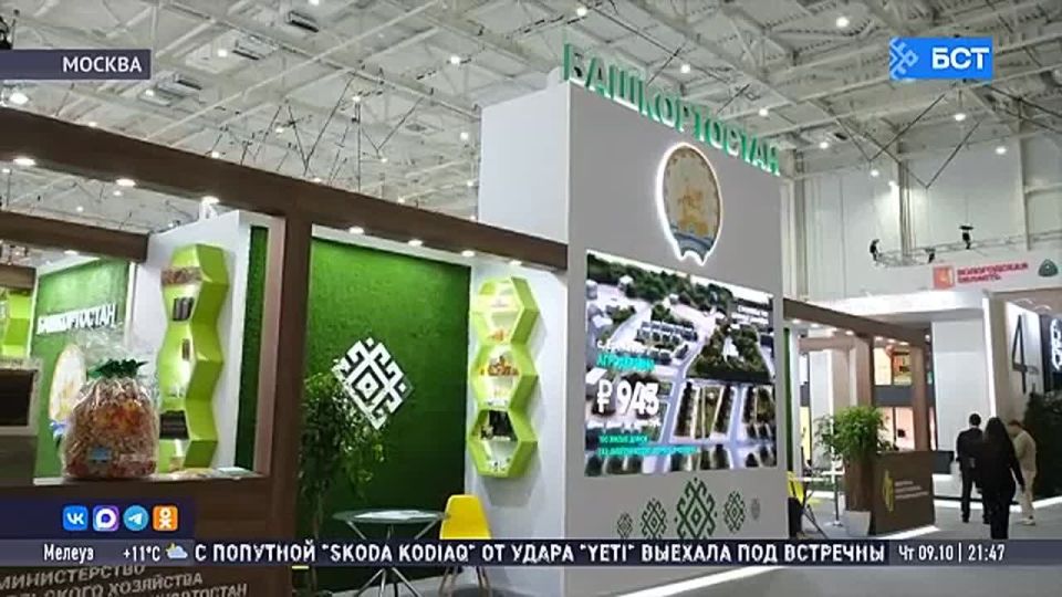 Делегация Башкирии начала работу на выставке «Золотая осень»