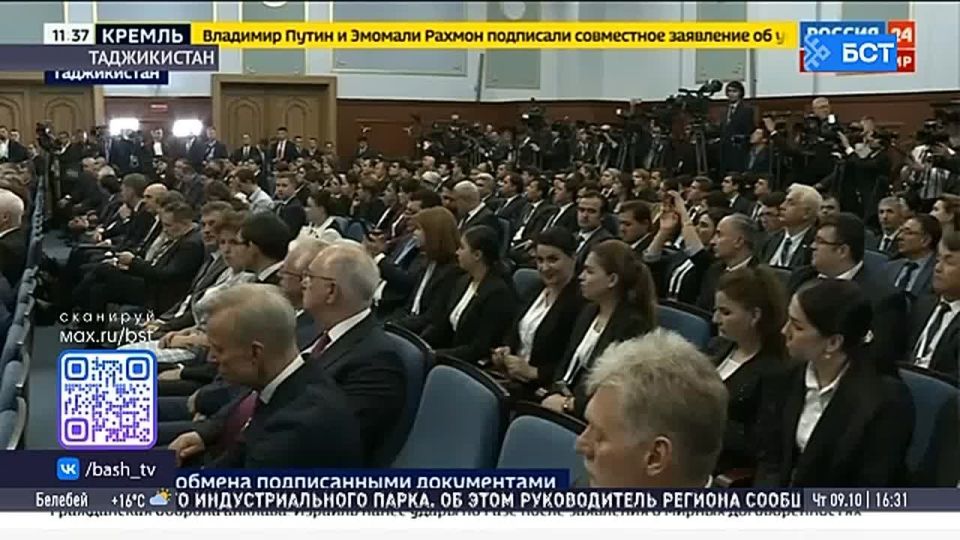 Башкортостан и Таджикистан создадут индустриальный парк