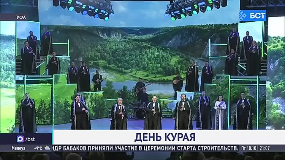 В Башкирии впервые официально отпраздновали День курая