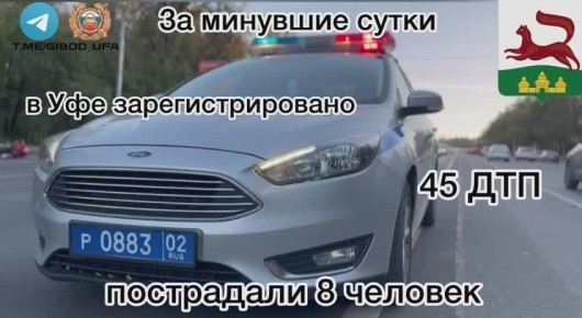           45 - ,  8 