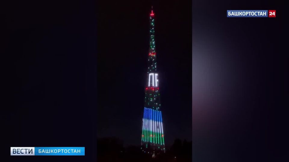 Телебашня в Уфе озарилась праздничной подсветкой в честь Дня Республики Башкортостан