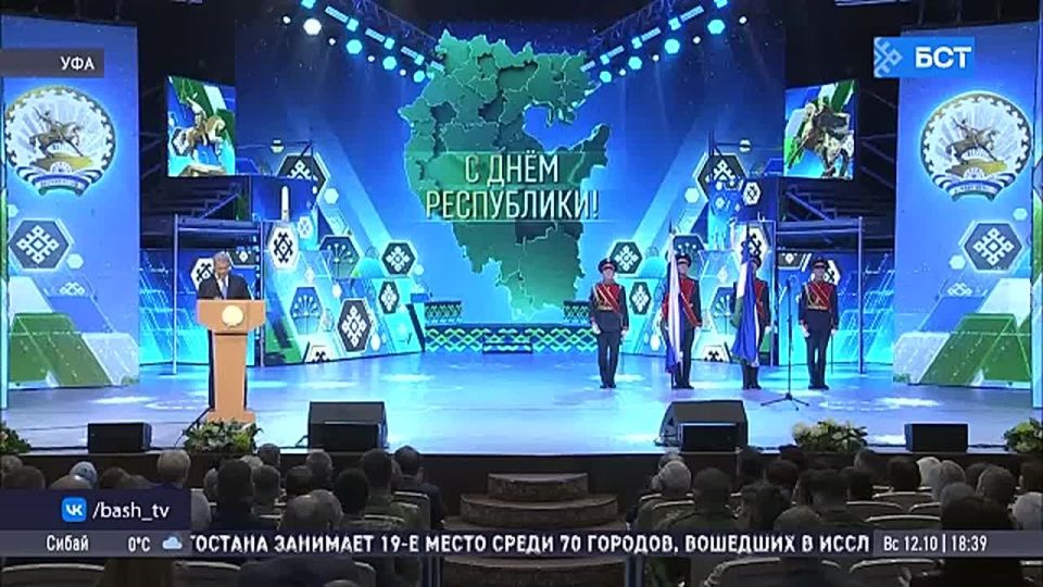 Жители Башкортостана отпраздновали День Республики