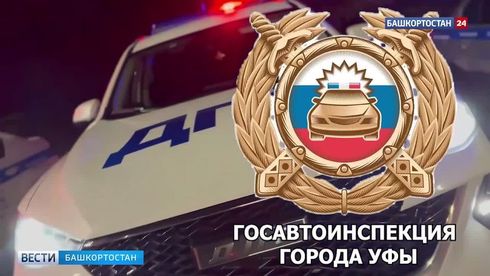Во время рейда в Уфе выявили 10 нетрезвых водителей