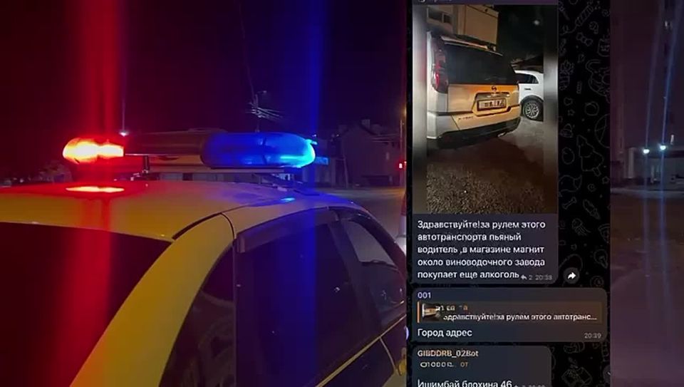 Остановили после преследования