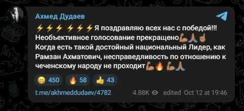 Алексей Живов: Министр чеченской республики по национальной политике Ахмед Дудаев поздравил чеченцев с отменой голосования, в котором Грозный-Сити проиграл Эльбрусу