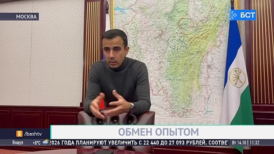 В Полпредстве Башкирии в Москве рассказали, как развивать свои бизнес-проекты