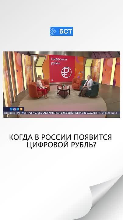 Сегодня утром в студии утреннего шоу «Салям» наша телеведущая выяснила что такое цифровой рубль и когда он появится в России