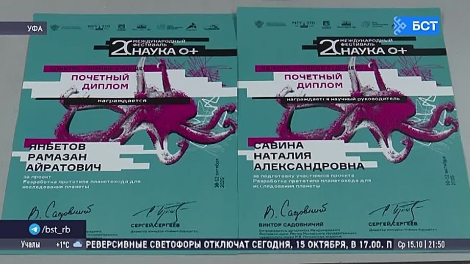 В Уфе школьник разработал уникальный планетоход