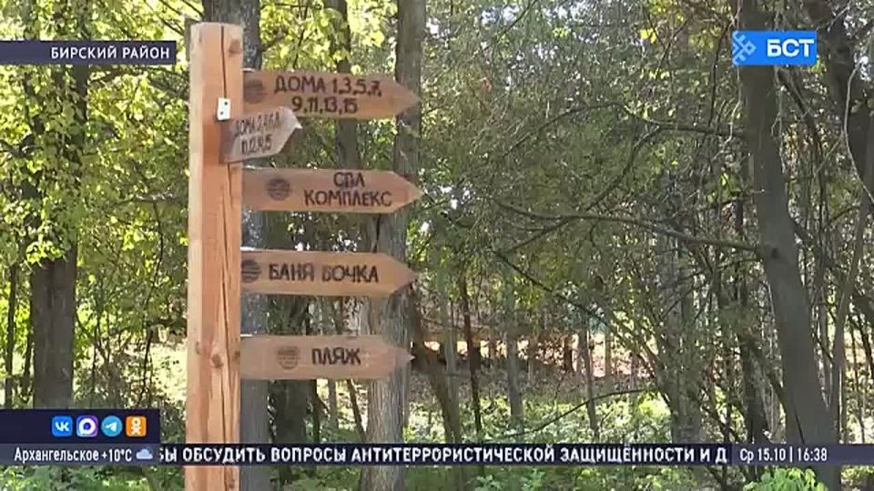 В Башкирии благодаря господдержке строится парк-отель