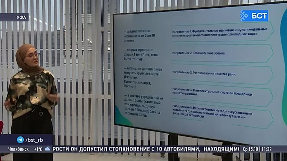 В Уфе прошла конференция, посвященная искусственному интеллекту