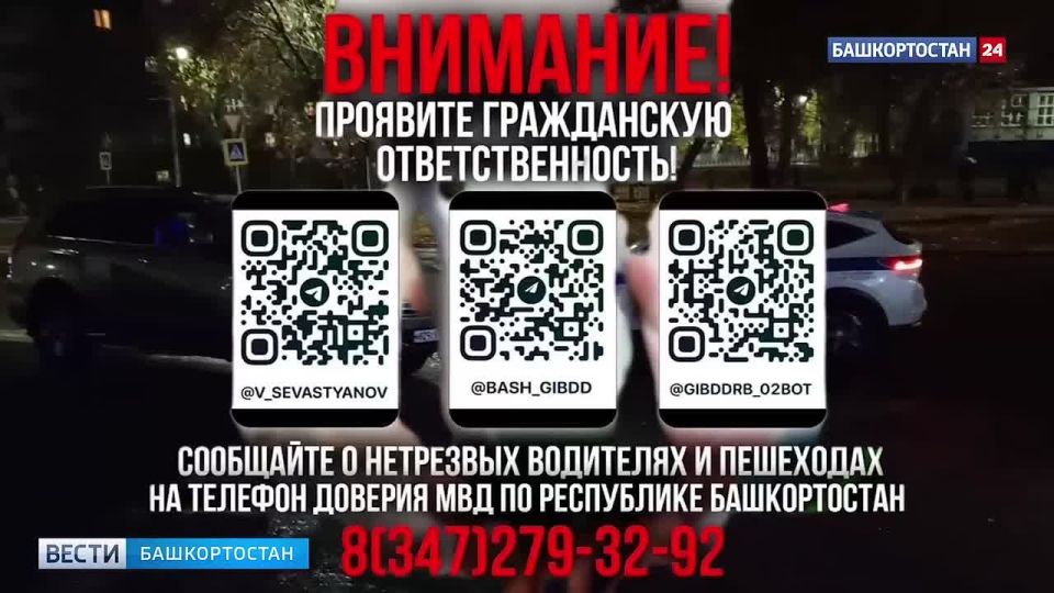 В Уфе «Лада» наехала на пешеходов: 3-летний ребенок, девушка и пенсионер стали жертвами пьяного ДТП