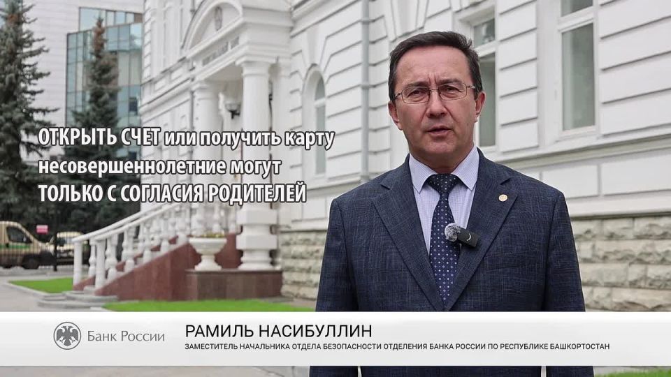 Совместно с коллегами из Прокуратуры Республики Башкортостан и Отделения Банка России по Республике Башкортостан подготовили предупреждение о наиболее распространённых видах мошенничества