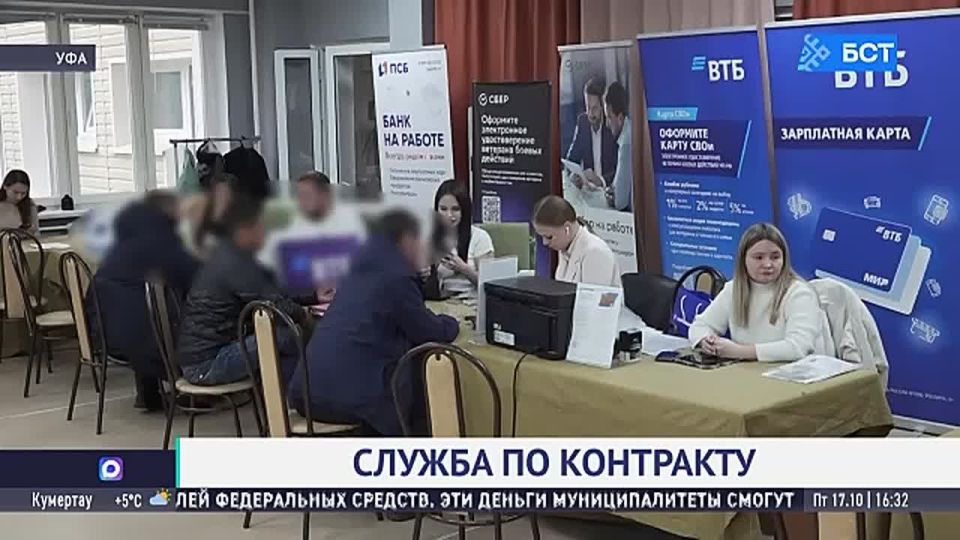 Жители Башкирии могут подписать контракт с Минобороны в центре «Защитник»