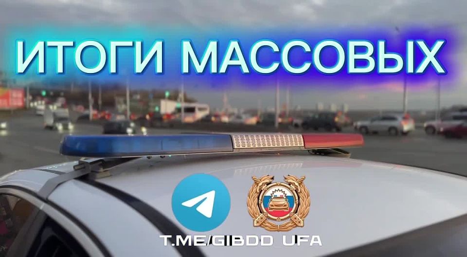 Сотрудники Госавтоинспекции Уфы провели профилактические мероприятия, направленные на пресечение административных правонарушений в сфере безопасности дорожного движения